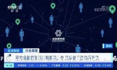 TP钱包 vs IM钱包：你真的了解它们的区别吗？
