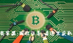 老版本TP钱包官网下载苹果：别被误导，看这里获