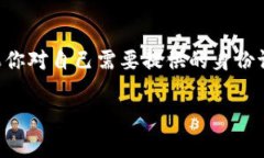 关于下载TP钱包需要哪个国家的ID，首先需要了解