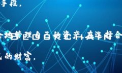   TP钱包是否真的是冷钱包？揭开数字资产保护的