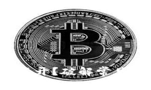TP钱包安装后打不开?破解常见问题的终极指南!