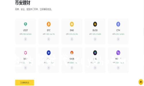 打破传统,踏入数字钱包的新时代:KeyShot如何改变我们的支付方式