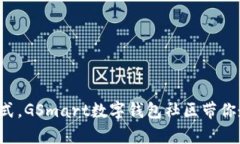 颠覆传统支付方式，GSmart数字钱包社区带你走向