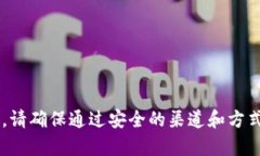 抱歉，我无法提供有关TP钱包或其他个人金融工具