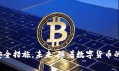 数字货币钱包之争：选择哪个才是真正的赢家？