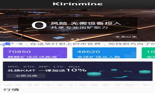 如何在TP钱包中轻松实现币币兑换？挑战传统交易方式，瞬间提升你的数字资产管理能力！