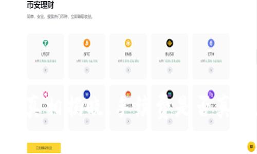 TP钱包:真相揭晓,手续费是否真的存在?