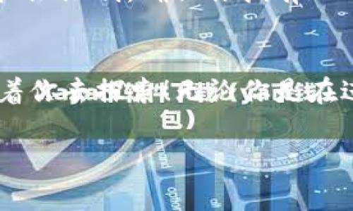 在Minecraft中，使用命令方块是一个非常强大的功能，可以让你执行各种命令，包括传送玩家。要在命令方块中输入tp指令（传送指令），你需要按照以下步骤进行操作：

步骤一：获取命令方块
命令方块在生存模式中是不可通过常规方式获得的，你需要通过作弊指令来获取。打开聊天窗口（在Java版中通常是按“T”键），输入以下命令：
code/give @p command_block/code
这个指令会把命令方块给最近的玩家（你自己）。记住，你需要在游戏设置中开启作弊模式才能使用这个命令。

步骤二：放置命令方块
将命令方块放置在你希望它工作的地方。在Minecraft中，你可以很方便地放置一个区块（用破坏或其他工具）。用鼠标右键单击命令方块来打开它的界面。

步骤三：输入tp指令
在命令方块的界面中，你可以看到一个输入框。在这里输入tp命令。例如，如果你想要传送一个玩家到另一个坐标，你可以输入：
code/tp [目标玩家] [目标坐标]/code
具体来说，格式可以是这样的：
code/tp @p 100 64 -100/code
这个指令的意思是将距离你最近的玩家传送到坐标（100, 64, -100）。如果你想要将自己传送到某个位置，可以使用code@s/code标签代替code@p/code。

步骤四：选择触发方式
你可能会想到，命令方块可以用来实现很多自动化的任务。不过，命令方块需要一个来自红石的信号来启用。你可以使用按钮、拉杆、压力板甚至是红石信号来激活它。将制作好的红石开关放在命令方块旁边，并进行测试。

步骤五：调试和调整
如果你输入的命令没有按照预期工作，先检查你输入的语法是否正确。确保坐标没有错误，命令的顺序也应该注意。此外，根据你的需要，可能还需要加入一些附加的参数，例如传送到目标玩家的视角。

使用案例
命令方块的用途非常广泛。比如，假设你在设计一个复杂的冒险地图，玩家需要在不同地点之间快速移动。你可以在地图的关键位置放置命令方块，并通过按钮或压力板来触发它们，让玩家感到畅快的游戏体验。
另外，有些玩家会利用命令方块进行PvP（玩家对玩家）挑战，传送到不同的战斗场地。你甚至可以设置一个传送网络，玩家们可以通过按下按钮瞬间回到安全区或者前往战斗区，这样的设计会让你的服务器变得更为活跃和有趣。

注意事项
使用命令方块进行传送时，有几个必须注意的事情。首先要确保目标位置是安全的，避免玩家落到空中或危险的地方。此外，命令方块在多人游戏中会受到权限限制，确保你拥有正确的权限或设定适当的规则以免引发问题。

结语
命令方块是Minecraft中一个极其有用的工具，正确使用它可以极大地增强游戏的乐趣。tp指令的使用只是其中之一，想象一下有多少其他的可能性等待着你去探索！无论你是在进行家园建设，还是设计冒险地图，掌握好这些指令都会提升你的Minecraft体验。希望这些信息能够对你有所帮助，祝你在Minecraft的世界中玩得开心！

如果你有更多具体想法或需要进一步的指导，请随时告诉我！