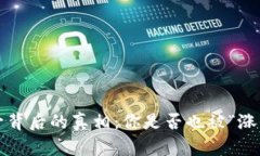 TP钱包价格飙升背后的真相：你是否也被“涨价”