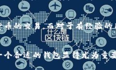 TP钱包是一个多链数字资产钱包，支持包括以太坊