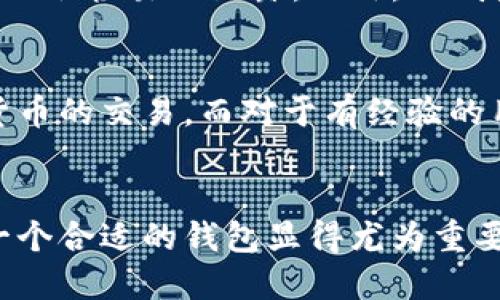 TP钱包是一个多链数字资产钱包，支持包括以太坊（Ethereum）、币安链（Binance Smart Chain）、火币生态链（Huobi Eco Chain）等多个区块链上的资产管理。它允许用户存储、管理和交易多种加密货币，提供了便捷的使用体验和安全的资产保护。

TP钱包的特点
TP钱包以其用户友好的界面和强大的功能在众多数字资产钱包中脱颖而出。首先，它具备多链支持的能力，这意味着用户可以在同一个钱包中管理不同区块链上的资产，从而大大简化了管理的复杂性。同时，TP钱包的私钥管理保证了用户的资产安全，私钥由用户自己负责控制，避免了中心化钱包带来的潜在风险。

如何使用TP钱包
使用TP钱包非常简单。用户可以从各大应用商店下载钱包应用，注册后即可进行资产的存储和管理。在使用过程中，用户可以通过链上交易记录实时查看资产情况，转账也能迅速并以较低的手续费完成。此外，该钱包还支持DApp访问，用户可以直接在钱包内连接各种去中心化应用，进行交易和投资。

TP钱包的安全性
安全性是任何数字钱包用户首先考虑的问题，而TP钱包在这方面表现出色。它采用了多重加密技术来保护用户的资产和隐私，确保用户的信息不会轻易被泄露。此外，TP钱包提供了一些安全措施，如面部识别和指纹识别登录，进一步增强了账号的安全性。

适合的用户群体
TP钱包对各种用户都十分友好，无论是新手还是资深投资者，都能轻松上手。对于新手而言，简单直观的操作界面有助于快速理解和掌握数字货币的交易。而对于有经验的用户，TP钱包的多链支持和丰富的功能能够满足他们日常交易和投资的需求，是一个理想的选择。

总结
TP钱包凭借其多链支持、安全性和用户友好性，为用户提供了一种高效的数字资产管理方式。随着区块链技术的发展和加密货币的普及，选择一个合适的钱包显得尤为重要，TP钱包无疑是一个值得考虑的选择。