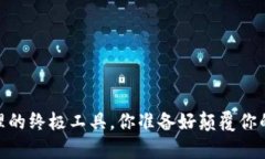 TP钱包：数字资产管理的终极工具，你准备好颠覆