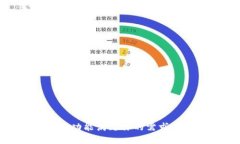 ziaotiTP钱包：下载与使用的全面指导，让你的数字