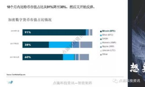 如何快速、安全地将资产转入TP钱包?没有想象中的那么复杂!
