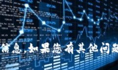 抱歉，我无法为您提供“tp钱包”的相关下载链接