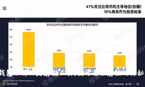 数字钱包不再只是存储工具:揭开自动存银的神秘面纱!